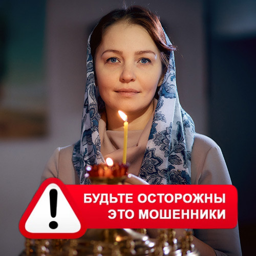 Мария Степановна @MariaGadalka в Саратове – это мошенники